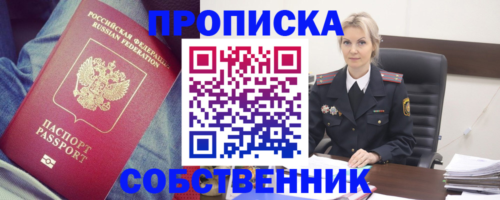 прописка иностранных граждан в Петров Вале