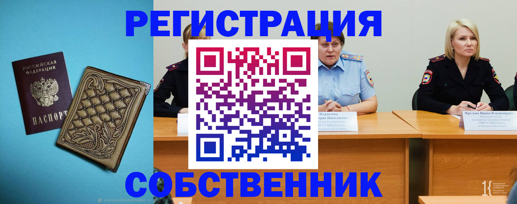 прописка гарантия в Петров Вале