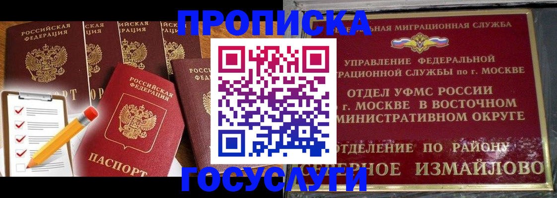 прописка от собственника в Петров Вале