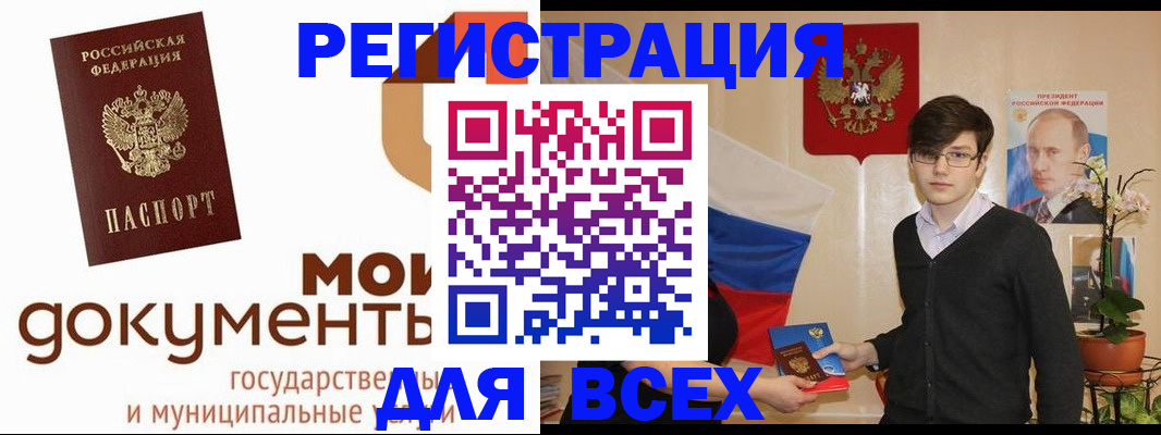 временная регистрация адрес в Петров Вале