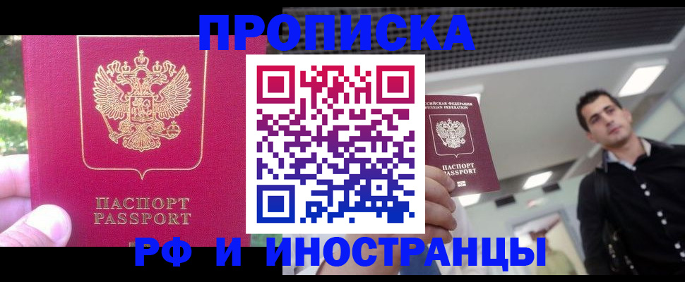 временная регистрация законно в Петров Вале