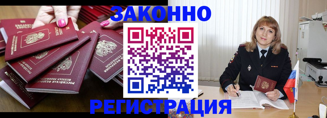 прописка для кредита в Петров Вале