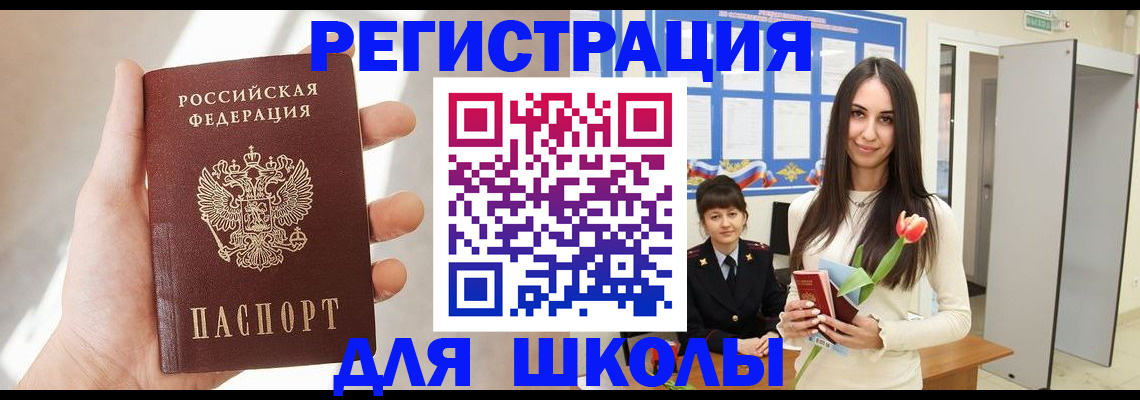 купить прописку в Петров Вале